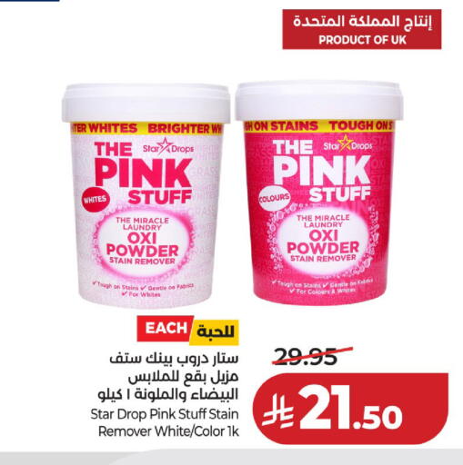 available at لولو هايبرماركت in مملكة العربية السعودية, السعودية, سعودية - حائل‎