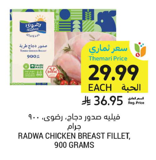 available at أسواق التميمي in مملكة العربية السعودية, السعودية, سعودية - المنطقة الشرقية