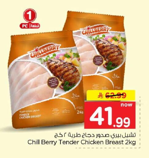 available at هايبر الوفاء in مملكة العربية السعودية, السعودية, سعودية - الرياض