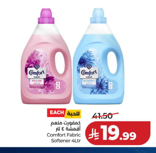 available at لولو هايبرماركت in مملكة العربية السعودية, السعودية, سعودية - الخبر‎