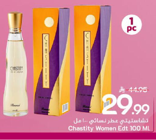available at مارك & سيف in مملكة العربية السعودية, السعودية, سعودية - المنطقة الشرقية