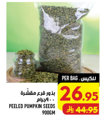 Pumpkin available at Abraj Hypermarket in KSA, Saudi Arabia, Saudi - Mecca
