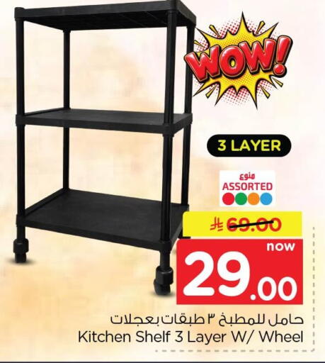 available at Nesto in KSA, Saudi Arabia, Saudi - Dammam
