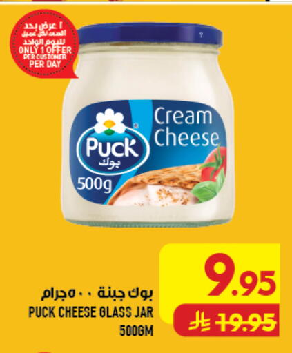 available at Abraj Hypermarket in KSA, Saudi Arabia, Saudi - Mecca