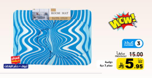 available at Aswaq Ramez in KSA, Saudi Arabia, Saudi - Tabuk