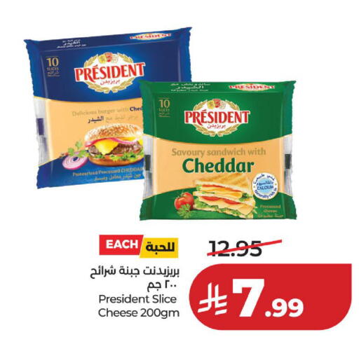 available at لولو هايبرماركت in مملكة العربية السعودية, السعودية, سعودية - الخبر‎