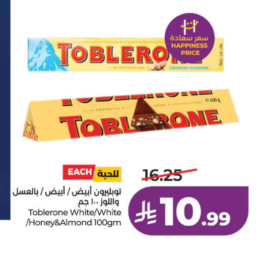 available at لولو هايبرماركت in مملكة العربية السعودية, السعودية, سعودية - الخبر‎