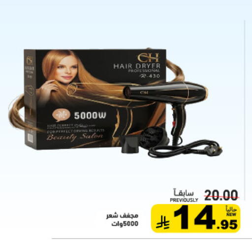 available at Aswaq Ramez in KSA, Saudi Arabia, Saudi - Tabuk