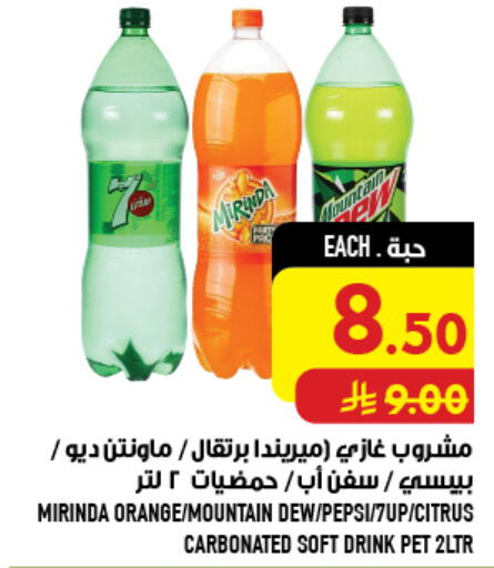 Orange available at Abraj Hypermarket in KSA, Saudi Arabia, Saudi - Mecca