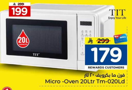 available at هايبر الوفاء in مملكة العربية السعودية, السعودية, سعودية - جدة