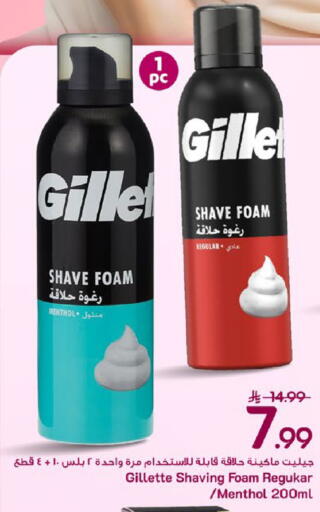 available at Mark & Save in KSA, Saudi Arabia, Saudi - Al Hasa