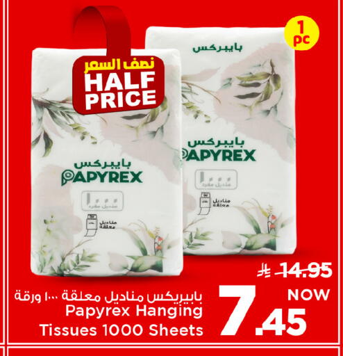 available at مارك & سيف in مملكة العربية السعودية, السعودية, سعودية - الرياض