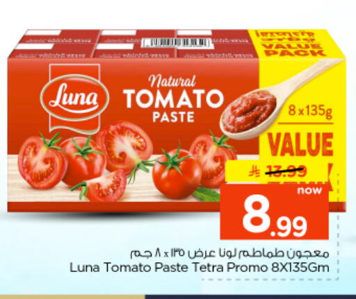 Tomato available at نستو in مملكة العربية السعودية, السعودية, سعودية - الرياض