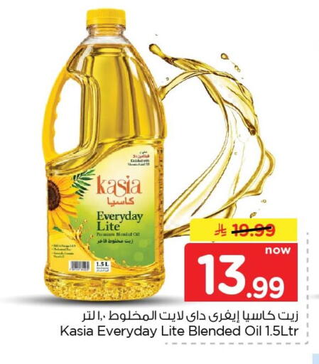 available at نستو in مملكة العربية السعودية, السعودية, سعودية - الأحساء‎
