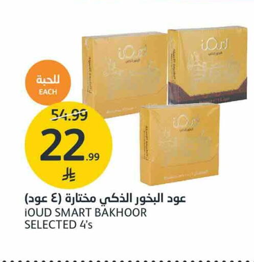 available at أسواق الجزيرة in مملكة العربية السعودية, السعودية, سعودية - الرياض