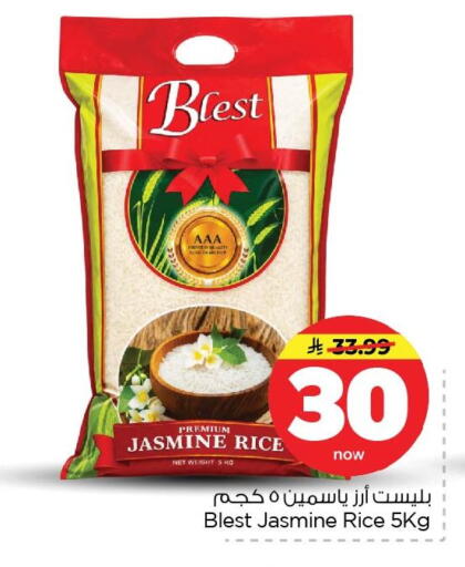available at Nesto in KSA, Saudi Arabia, Saudi - Dammam
