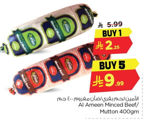 available at Nesto in KSA, Saudi Arabia, Saudi - Dammam