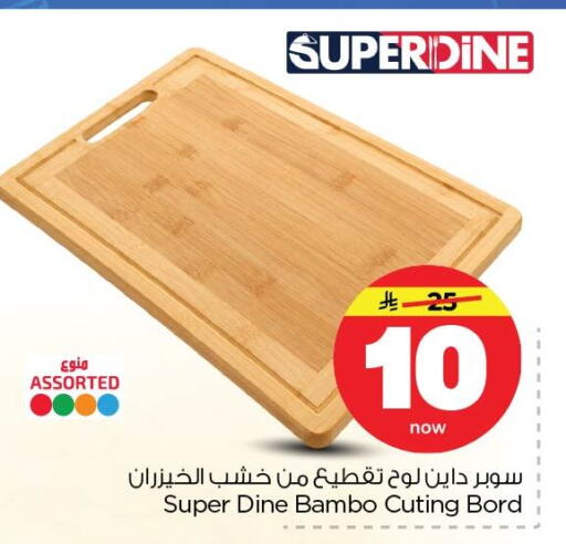 available at Nesto in KSA, Saudi Arabia, Saudi - Dammam