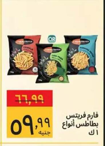 available at Supeco hypermarket in Egypt - Cairo