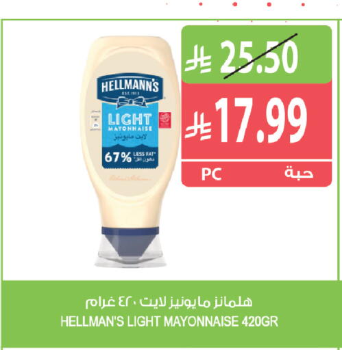 available at المزرعة in مملكة العربية السعودية, السعودية, سعودية - الرياض