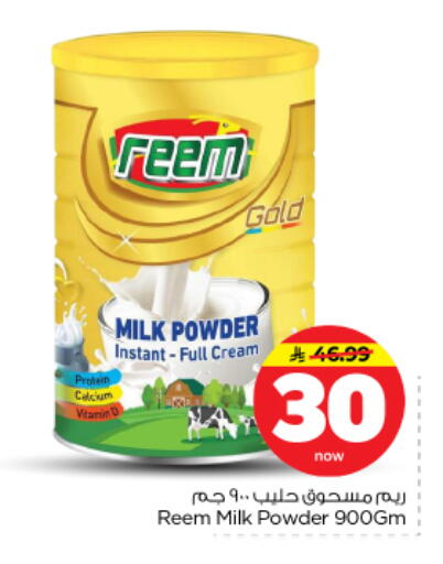 available at نستو in مملكة العربية السعودية, السعودية, سعودية - الرياض