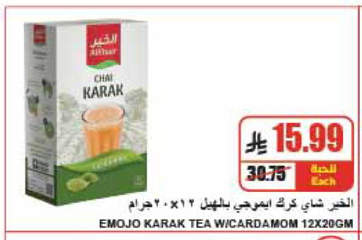 available at A ماركت in مملكة العربية السعودية, السعودية, سعودية - الرياض