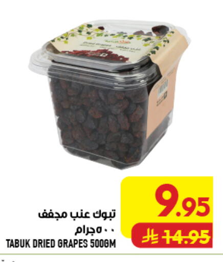 Grapes available at Abraj Hypermarket in KSA, Saudi Arabia, Saudi - Mecca