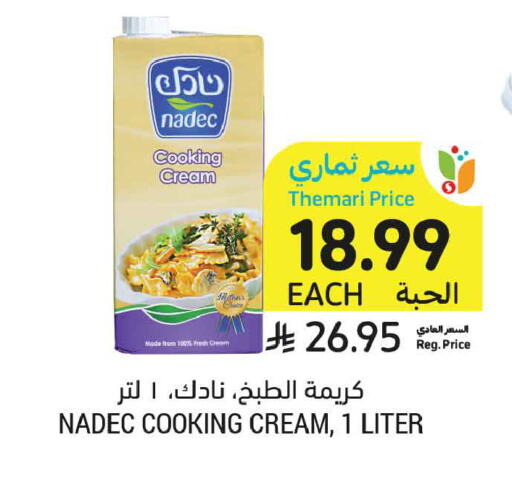 available at أسواق التميمي in مملكة العربية السعودية, السعودية, سعودية - تبوك