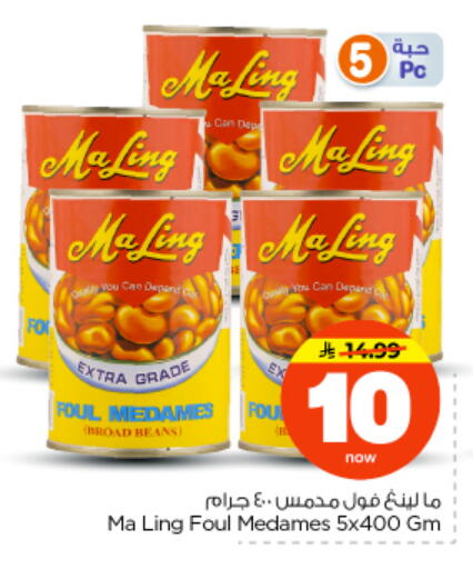 available at نستو in مملكة العربية السعودية, السعودية, سعودية - بريدة