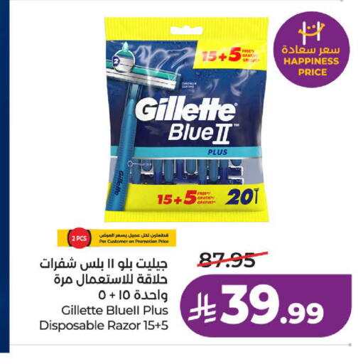 available at لولو هايبرماركت in مملكة العربية السعودية, السعودية, سعودية - الخبر‎