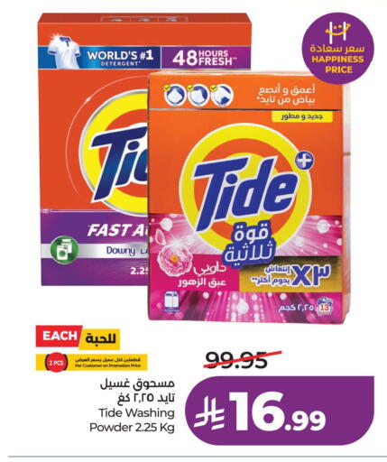 available at لولو هايبرماركت in مملكة العربية السعودية, السعودية, سعودية - الخبر‎