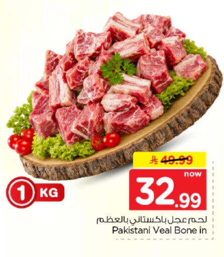available at Hyper Al Wafa in KSA, Saudi Arabia, Saudi - Dammam