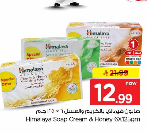 available at هايبر الوفاء in مملكة العربية السعودية, السعودية, سعودية - الرياض