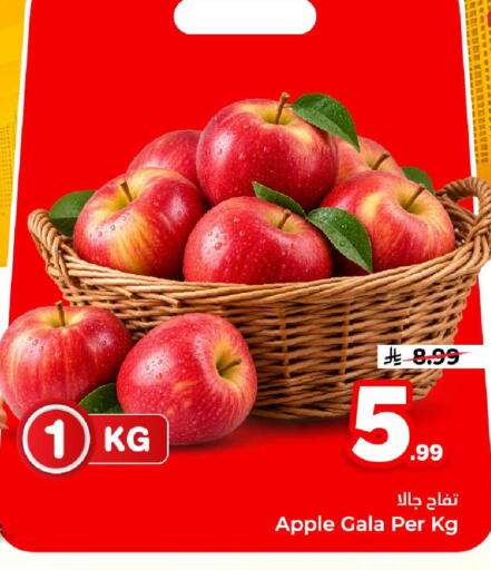 Apple available at Hyper Al Wafa in KSA, Saudi Arabia, Saudi - Riyadh