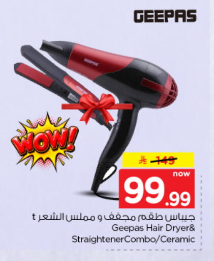 available at نستو in مملكة العربية السعودية, السعودية, سعودية - بريدة