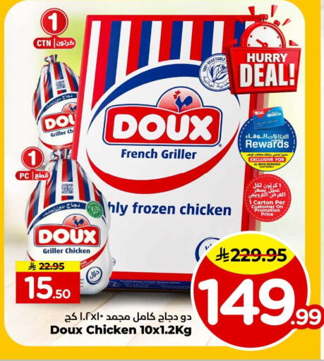 available at هايبر الوفاء in مملكة العربية السعودية, السعودية, سعودية - الرياض