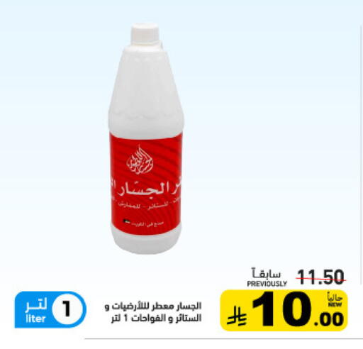 available at Aswaq Ramez in KSA, Saudi Arabia, Saudi - Tabuk
