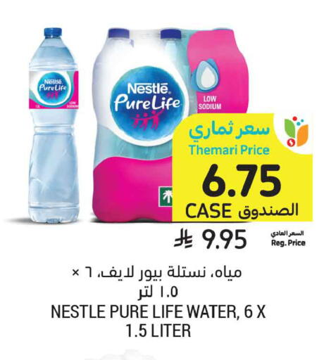 available at أسواق التميمي in مملكة العربية السعودية, السعودية, سعودية - تبوك
