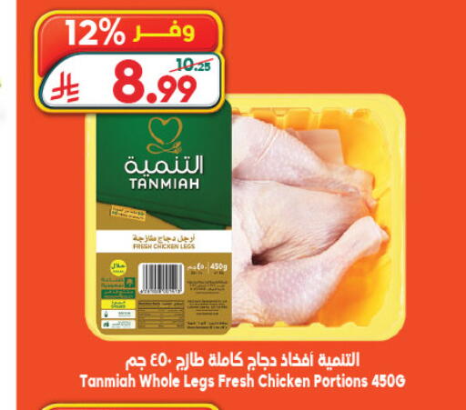 available at الدكان in مملكة العربية السعودية, السعودية, سعودية - جدة