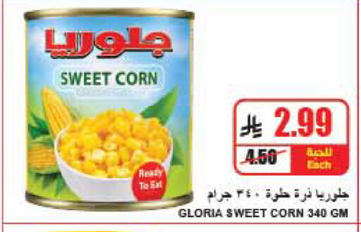 available at A Market in KSA, Saudi Arabia, Saudi - Riyadh