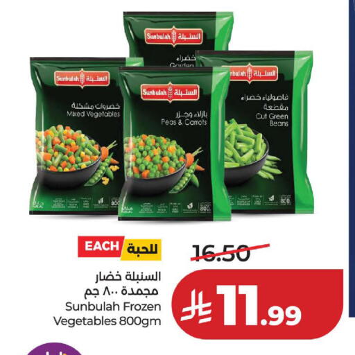 Peas available at لولو هايبرماركت in مملكة العربية السعودية, السعودية, سعودية - الخبر‎