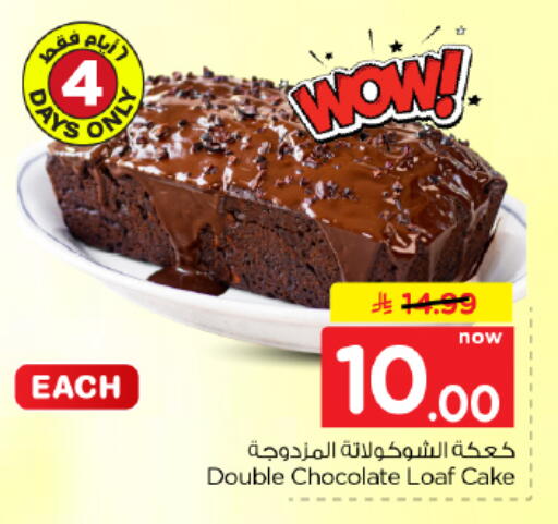 available at Hyper Al Wafa in KSA, Saudi Arabia, Saudi - Dammam