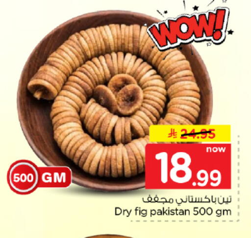 Fig available at Hyper Al Wafa in KSA, Saudi Arabia, Saudi - Dammam