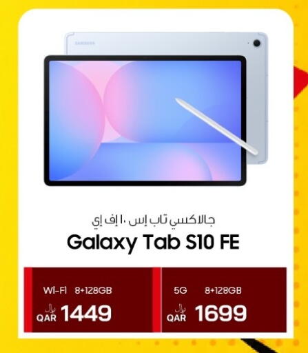 available at آر بـــي تـــك in قطر - الشحانية