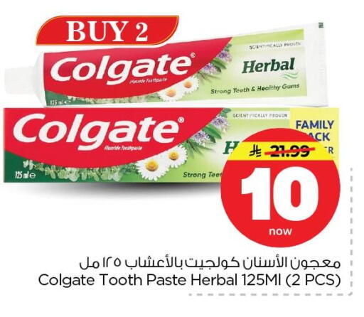available at Nesto in KSA, Saudi Arabia, Saudi - Dammam