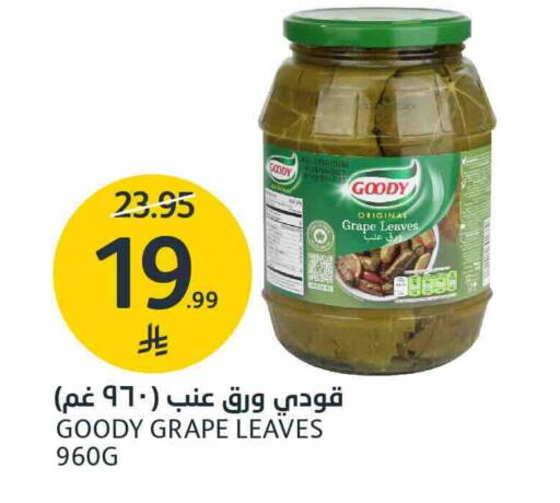 available at أسواق الجزيرة in مملكة العربية السعودية, السعودية, سعودية - الرياض