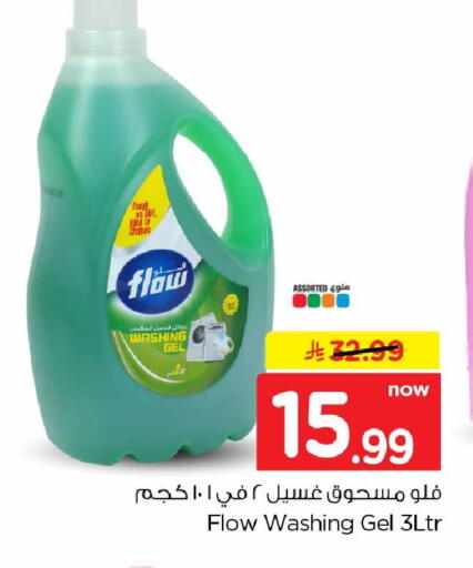 available at هايبر الوفاء in مملكة العربية السعودية, السعودية, سعودية - الرياض