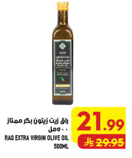 available at Abraj Hypermarket in KSA, Saudi Arabia, Saudi - Mecca