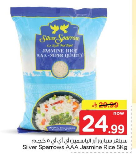 available at Nesto in KSA, Saudi Arabia, Saudi - Dammam