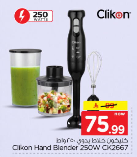 available at نستو in مملكة العربية السعودية, السعودية, سعودية - بريدة